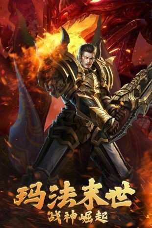 顺玩春秋盛世传奇手游正式最新版