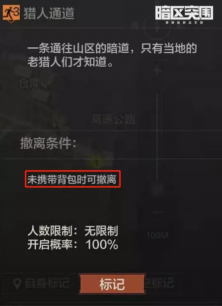 《暗区突围》撤离点机制介绍