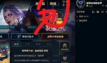 《英雄联盟手游》领奖中心入口进入方法