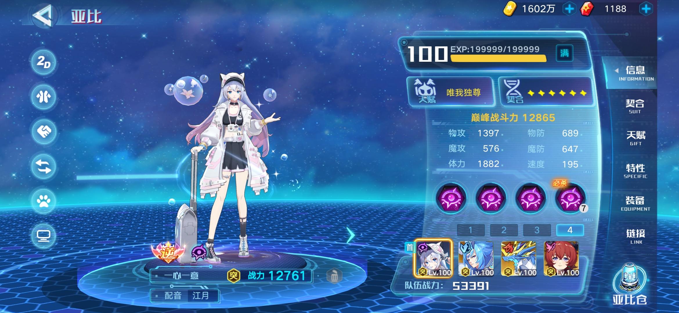 《奥拉星手游》PVP上钻阵容推荐