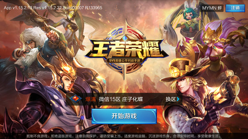 《王者荣耀》干将莫邪胡桃夹子什么时候出
