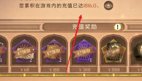 《哈利波特魔法觉醒》充值返利在哪里领取