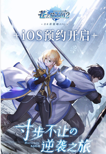 《苍之骑士团2》特蕾西亚天赋搭配攻略