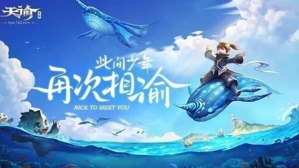 《天谕》手游亡命岛BOSS奖励介绍