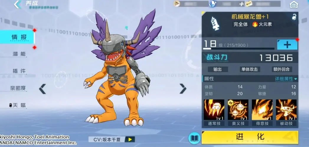 《数码宝贝新世纪》开荒插件选择技巧
