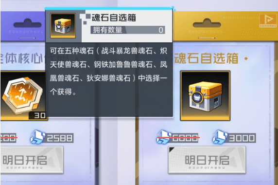 《数码宝贝新世纪》队长手册奖励怎么用