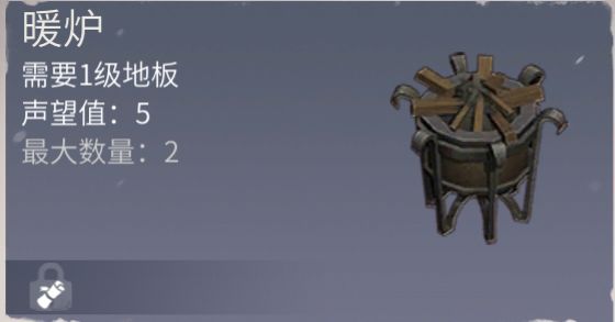 冰原守卫者建筑图纸有哪些作用