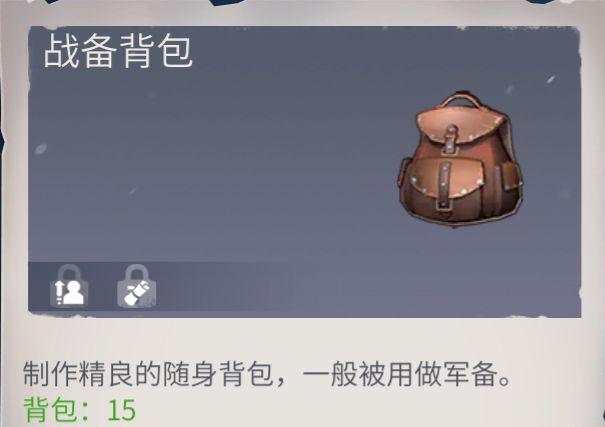 冰原守卫者背包怎么获得