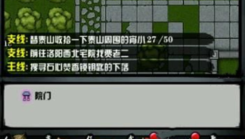 《江湖风云录》贾老二暗门怎么转