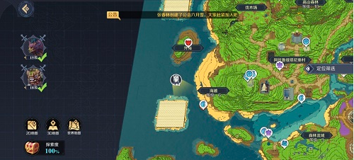 《神角技巧》精灵之森高级宝箱位置大全