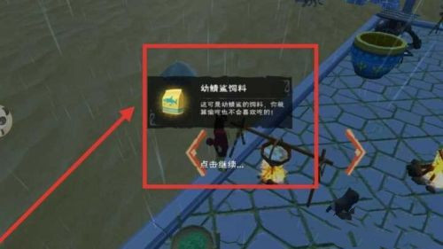《创造与魔法》幼鲸鲨的饲料咋做