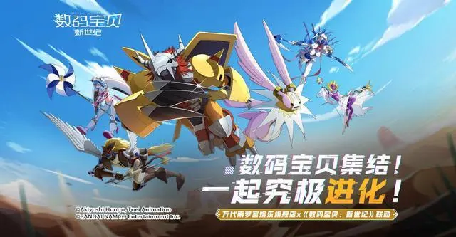 《数码宝贝新世纪》社团宝箱怎么获得