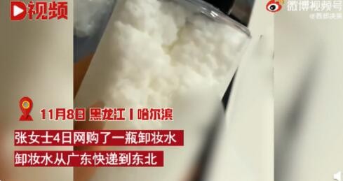 东北女子网购卸妆水被冻成一罐雪：以为是商家恶搞，半天才化开