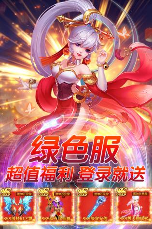 幻灵修仙传九游版