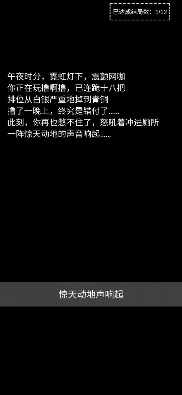 不恐怖的文字游戏菊殇正式安卓版