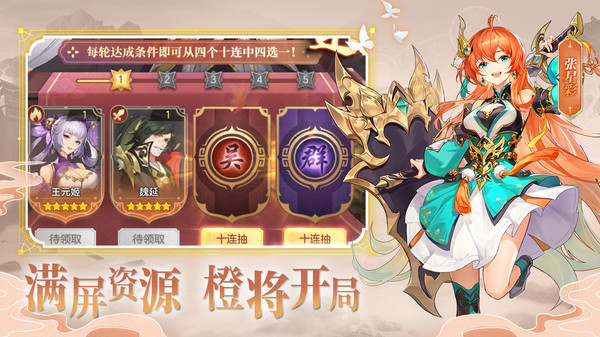 幻想名将录手游正式版