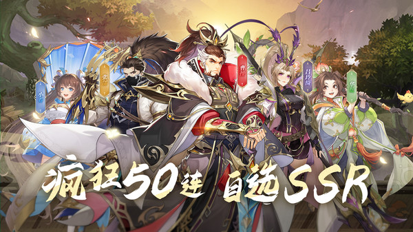 幻想名将录手游正式版
