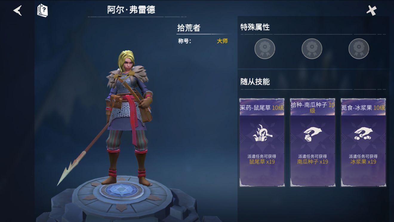 《冰原守卫者》佣兵技能选择攻略