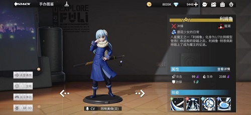 《高能手办团》利姆鲁阵容搭配攻略