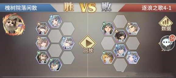 《斗罗大陆：武魂觉醒》逐浪之歌4-1通关攻略