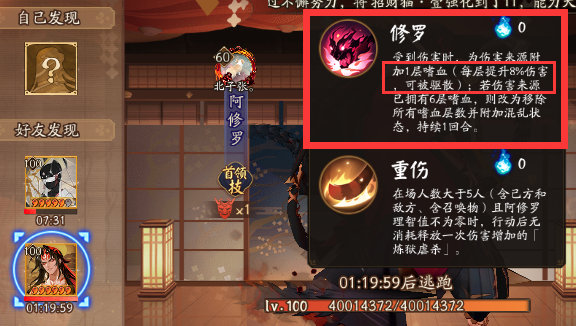 《阴阳师》6X超鬼王阿修罗打法技巧