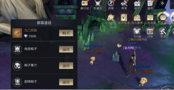 《新盗墓笔记》家族走货玩法介绍