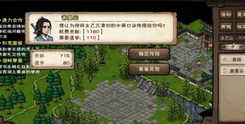 《烟雨江湖》属性溢出会有什么后果