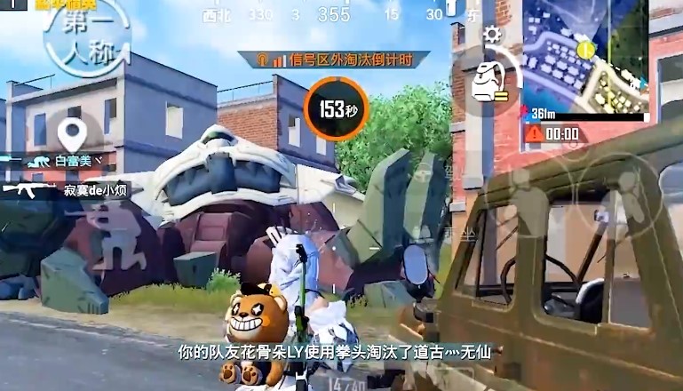 《和平精英》高达残骸宝箱位置图文一览