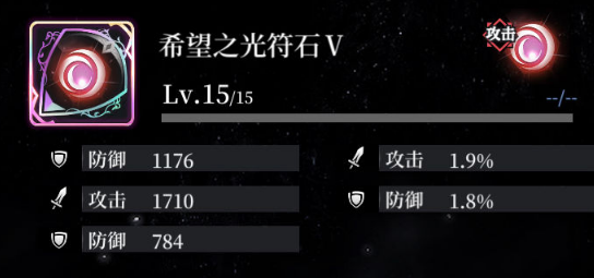 《爆裂魔女》手游符文属性规律详解
