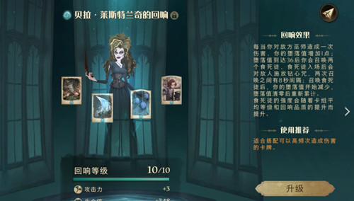 《哈利波特魔法觉醒》食死徒怎么获得