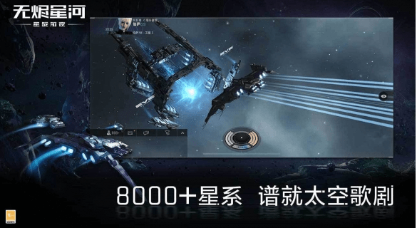EVE手游盖伦特联邦背景故事介绍