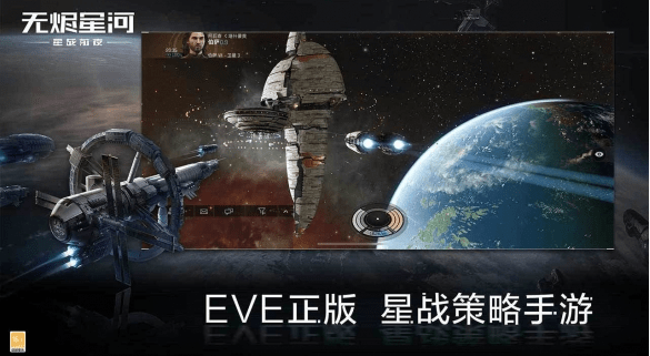 EVE手游盖伦特联邦背景故事介绍