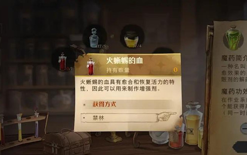 《哈利波特魔法觉醒》振奋药剂有什么用