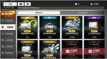 《少前云图计划》商城买什么划算