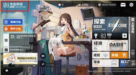 《少前云图计划》商城买什么划算