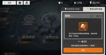 《少前云图计划》商城买什么划算