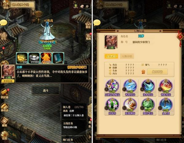 铁血武林2铜人巷怎么通关