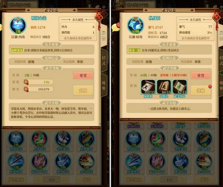 铁血武林2铜人巷怎么通关