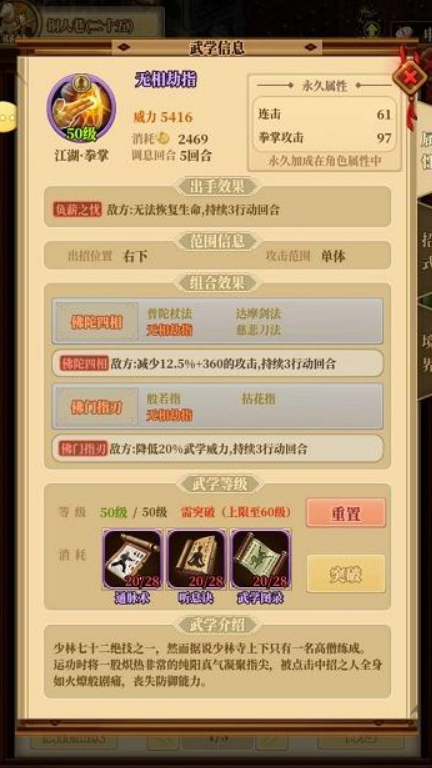 铁血武林2铜人巷怎么通关