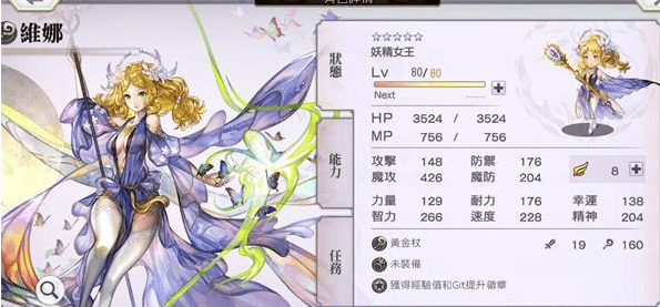 《另一个伊甸》AS维伊娜强度介绍