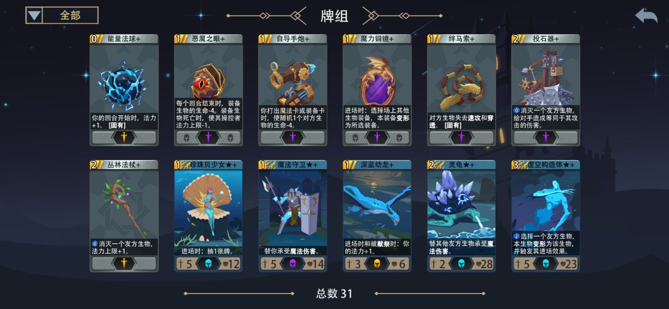 《恶魔秘境》梦魇透支流玩法攻略