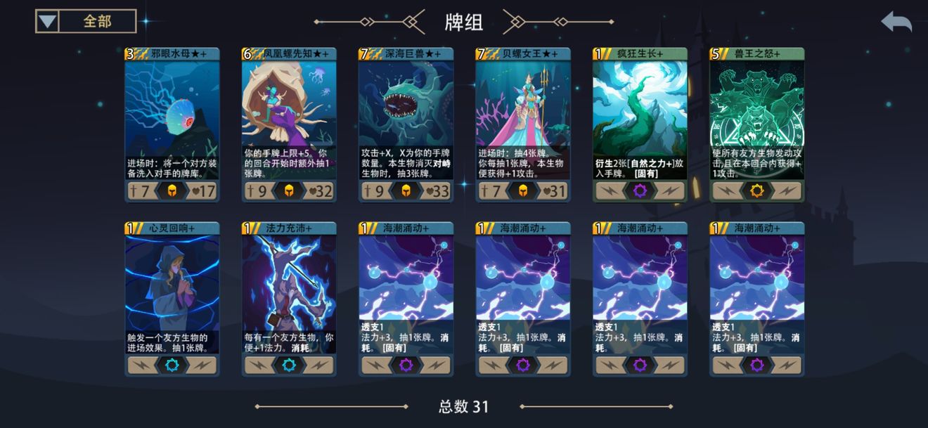《恶魔秘境》梦魇透支流玩法攻略