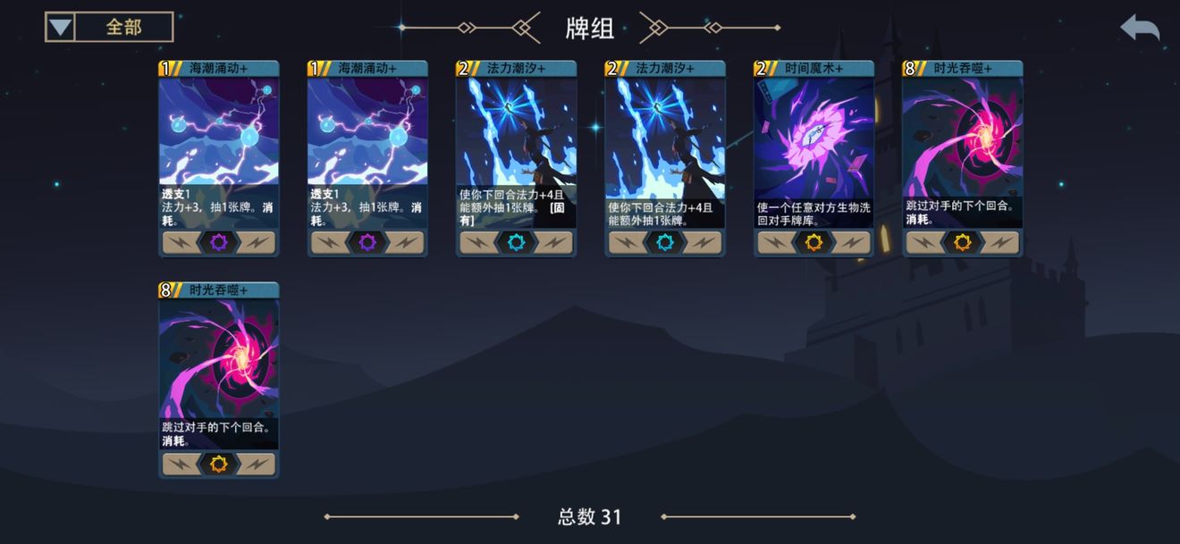 《恶魔秘境》梦魇透支流玩法攻略