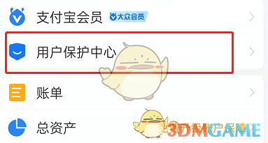 《支付宝》防骗码获得方法