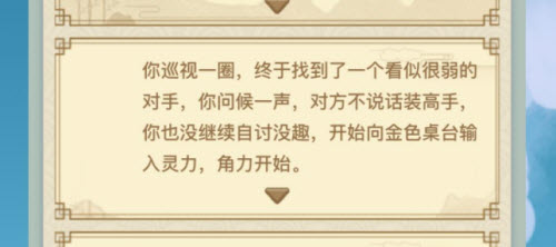 《异世界转生模拟器》逍遥坊黑卡会员作用介绍