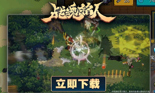 《元气骑士》游戏推广员奖励领取攻略
