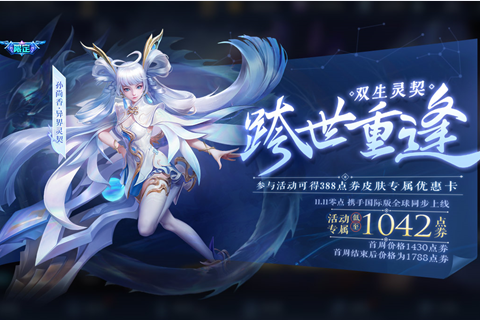 《王者荣耀》孙尚香同阵营英雄介绍