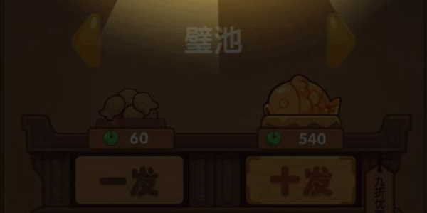 《爆炒江湖》菠萝饭解锁方法