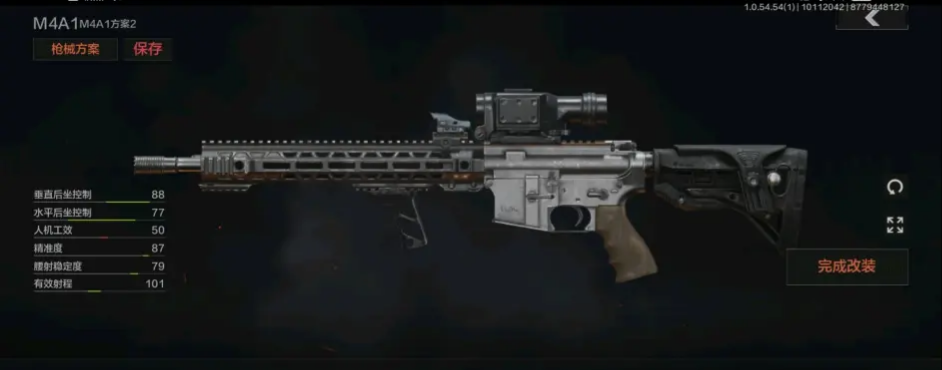 《暗区突围》M4A1改装任务完成攻略