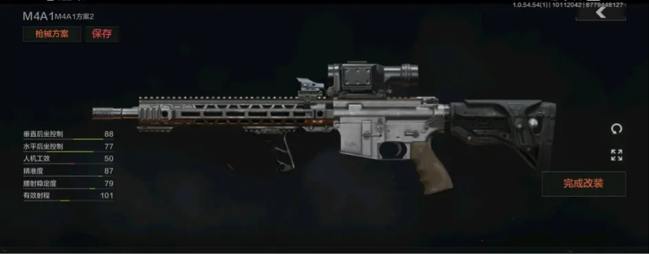 《暗区突围》M4A1改装任务完成攻略